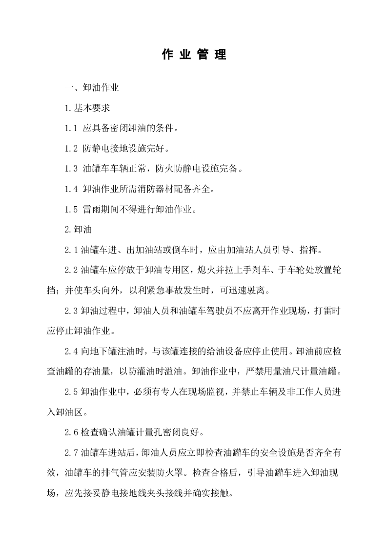 1.作业管理 第1页