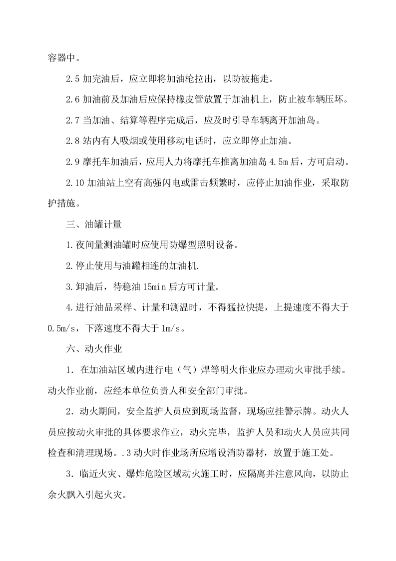 1.作业管理 第4页