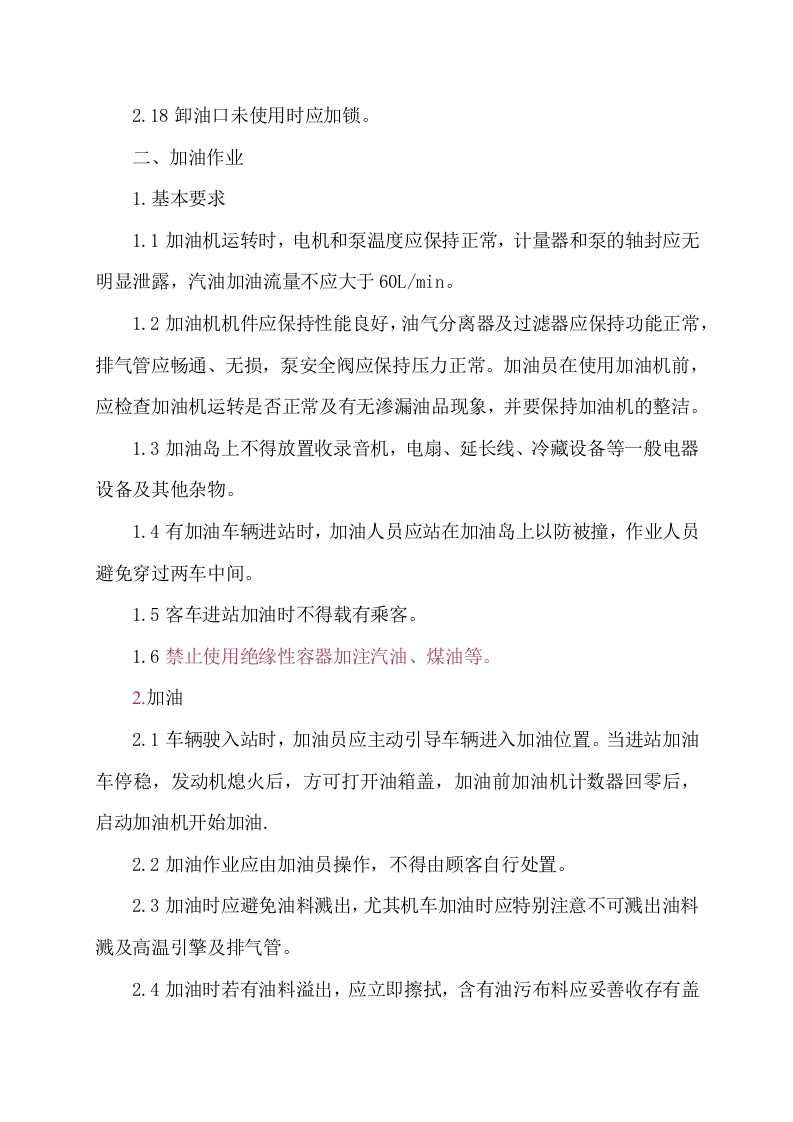 1.作业管理 第3页