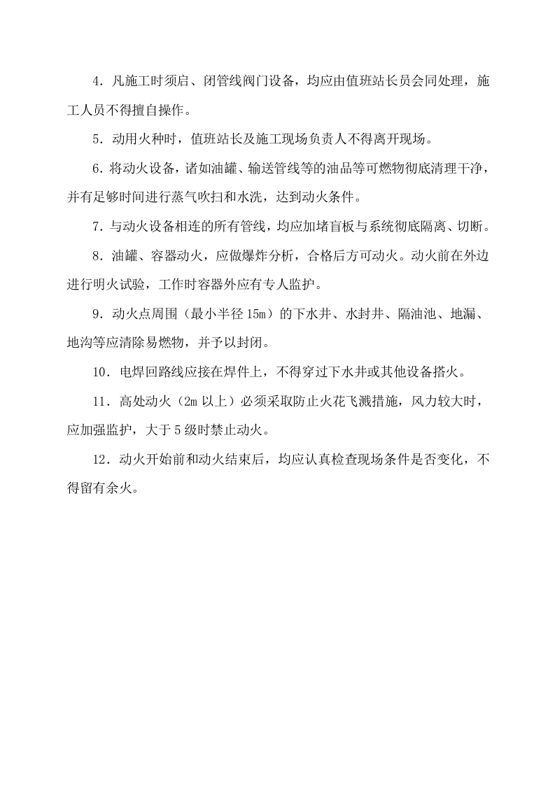 1.作业管理 第5页