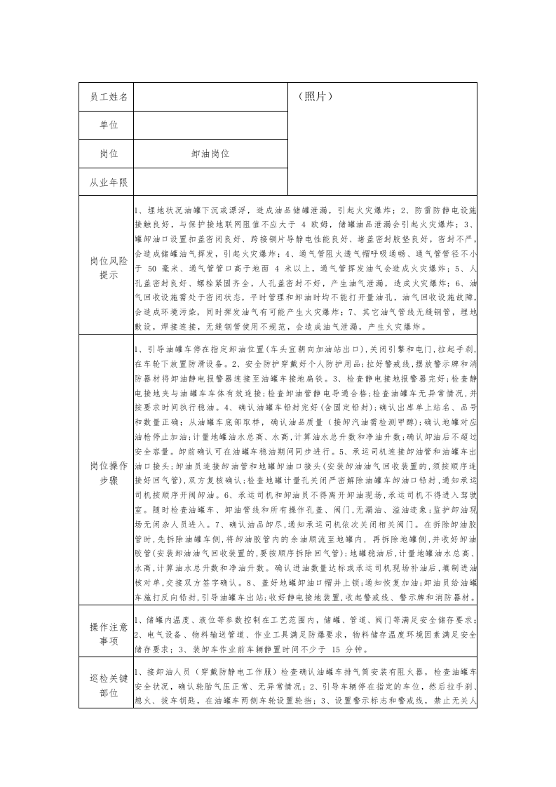 岗位安全生产手牌 第3页
