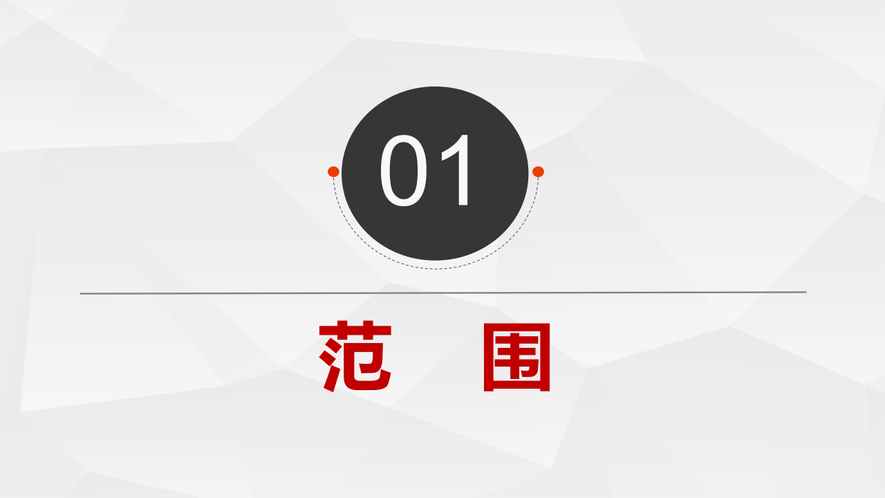 (GB30871-2022)危险化学品企业特殊作业安全规范(1) 第4页