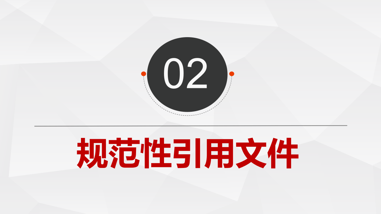 (GB30871-2022)危险化学品企业特殊作业安全规范(1) 第6页