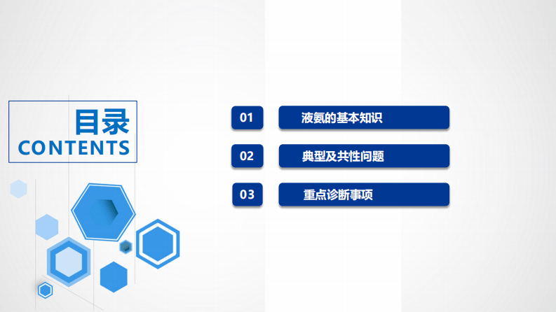 涉氨制冷事项解读 第2页