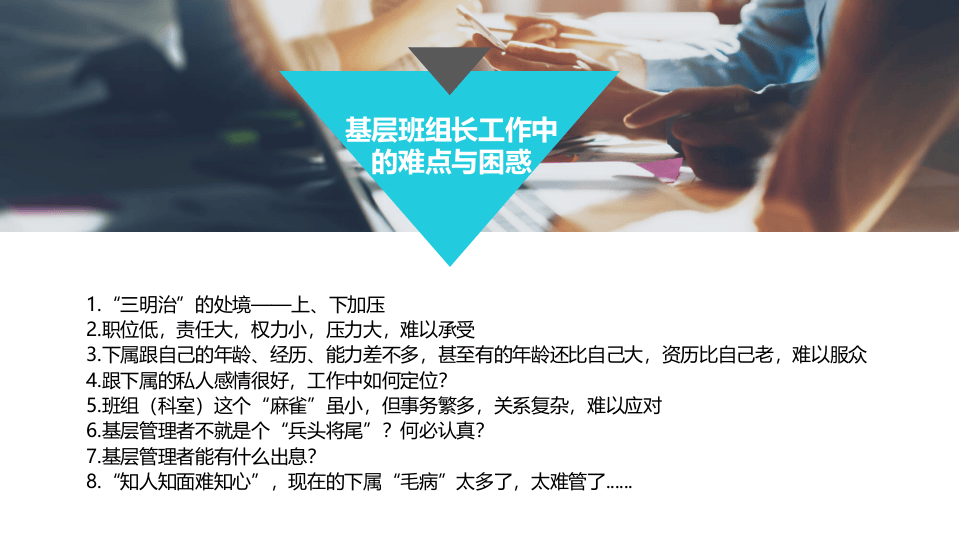 【2020-10-28】安全管理人员培训课程--班组长安全.pptx 第3页