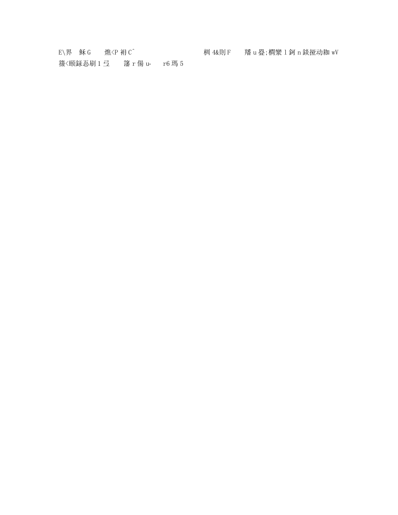 设备检维修方案                        编号(冲突时的文件备份2016-07-25 17-22-20).doc 第2页