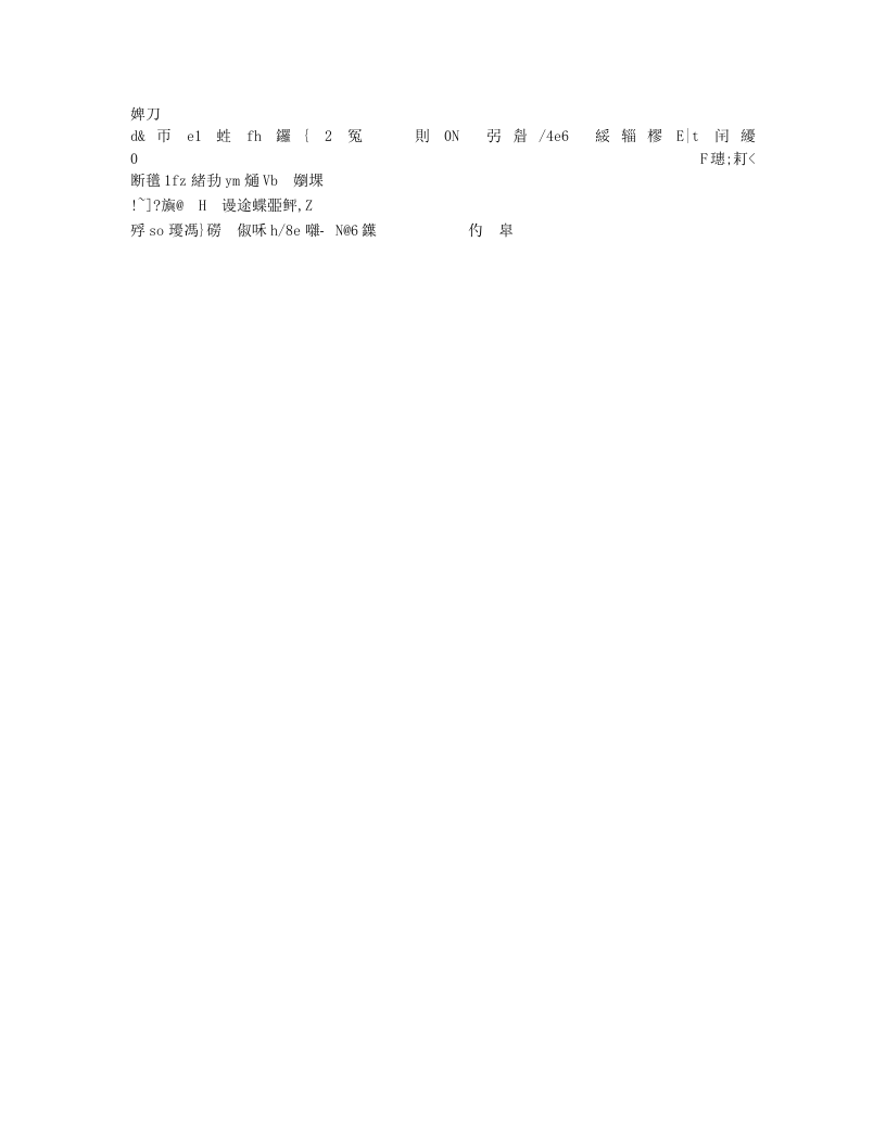 设备检维修方案                        编号(冲突时的文件备份2016-07-25 17-22-20).doc 第3页