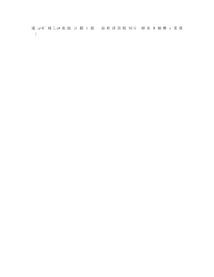 压力管道安全检查表(冲突时的文件备份2016-07-25 15-42-52).docx 第3页