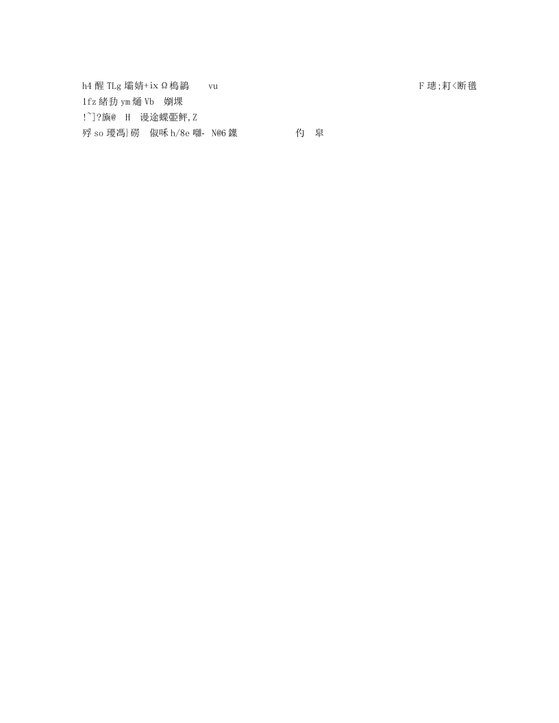 压力容器现场安全检查表(冲突时的文件备份2016-07-25 17-21-41).docx 第2页