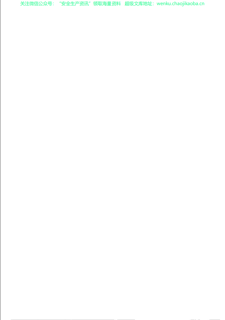 GB 3445-2018 室内消火栓.pdf 第2页