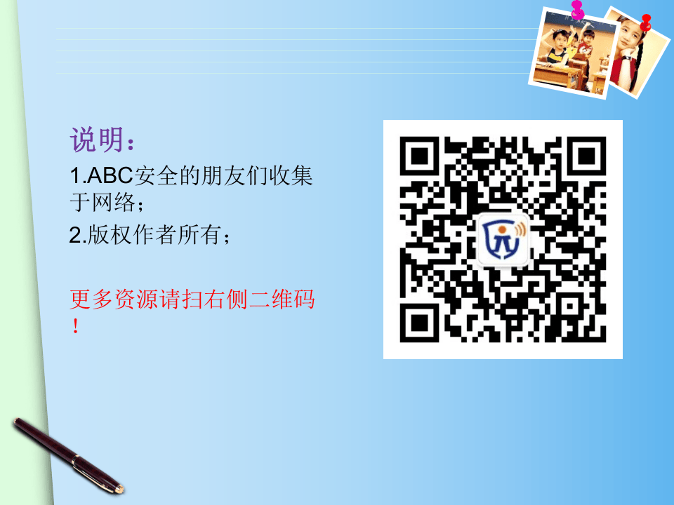 电梯安全管理(培训课件).ppt 第2页