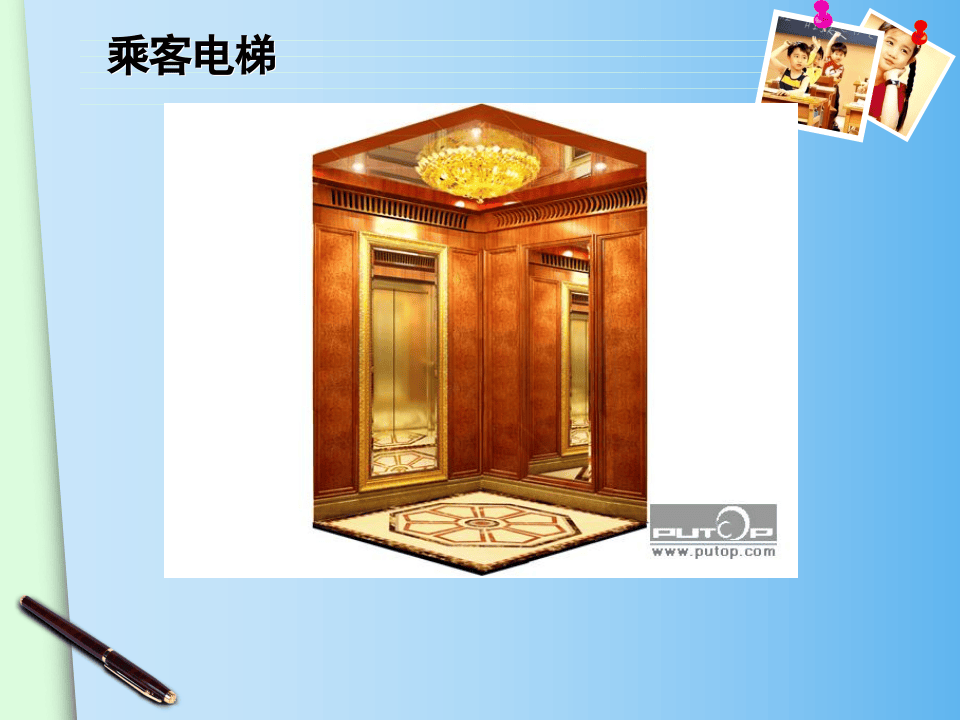 电梯安全管理(培训课件).ppt 第3页