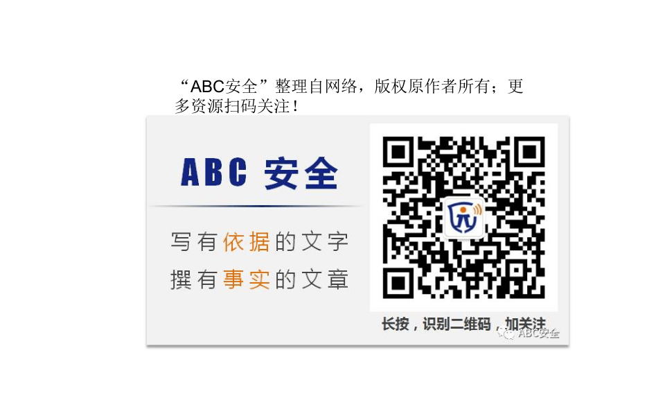 高处作业安全培训课件.ppt 第2页