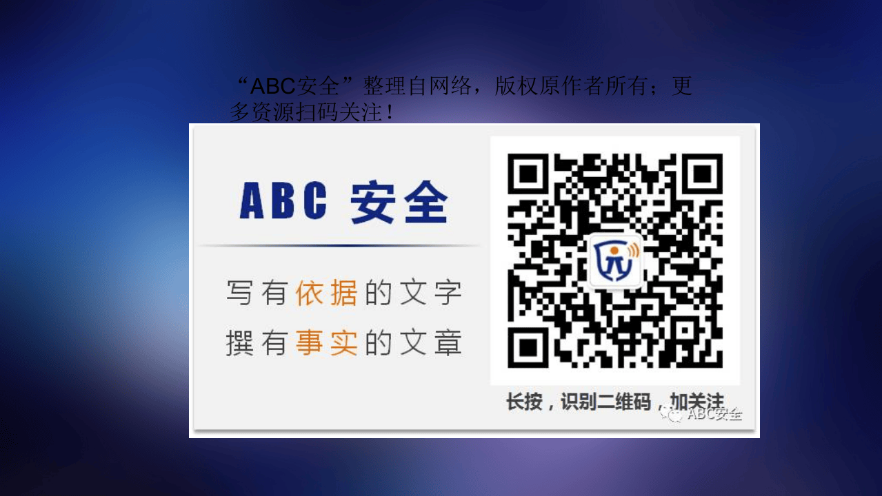 个人安健环知识管理.ppt 第2页