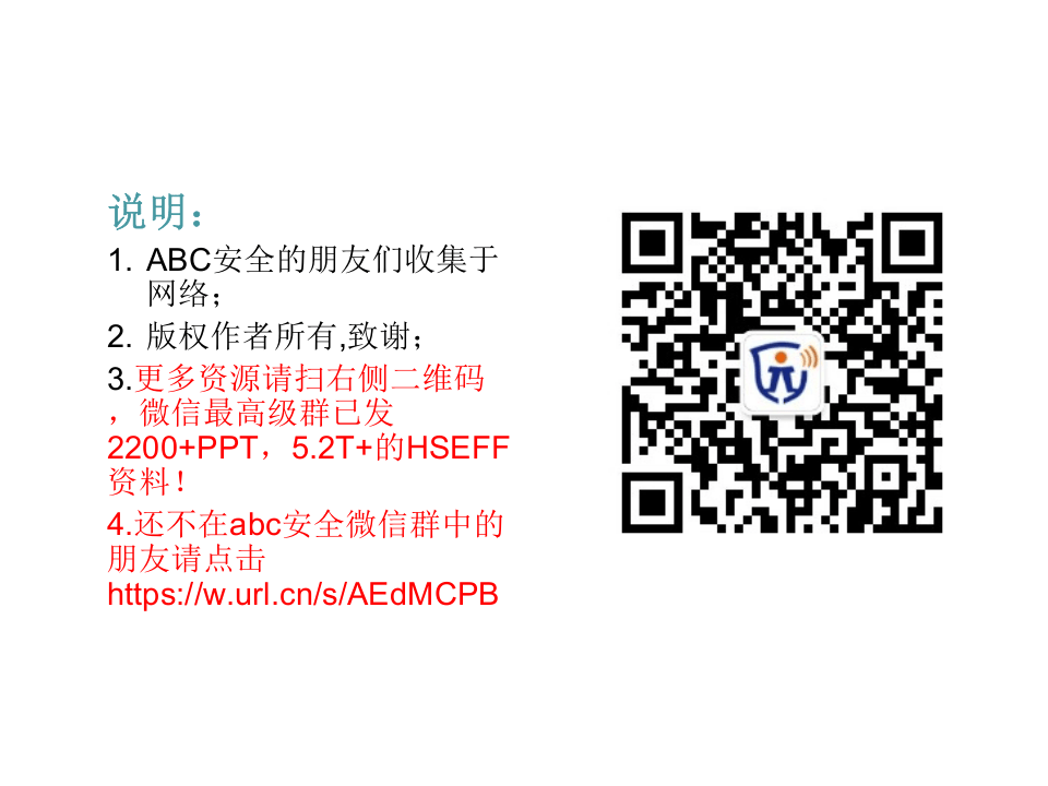 化学品生产单位特殊作业安全规范及票证管理最新版.ppt 第2页