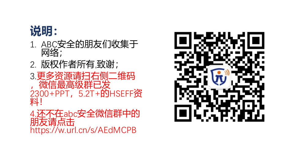 机械设备安全学习教材.ppt 第2页