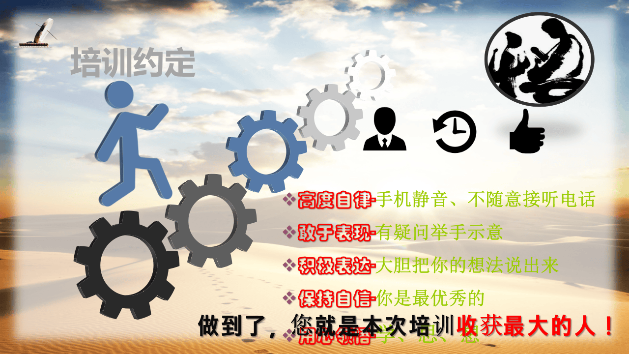 企业主要负责人、安全管理人员安全培训.ppt 第2页