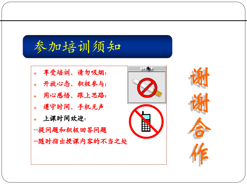 4.交通安全专项培训（62页）.pptx 第3页