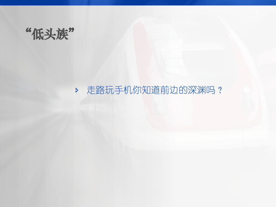 17.交通安全培训课件完美版（48页）.ppt 第3页