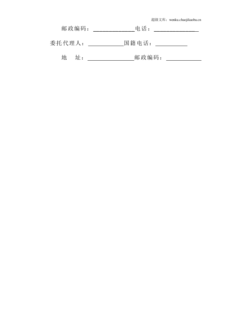 《商品房购销合同》.doc 第2页