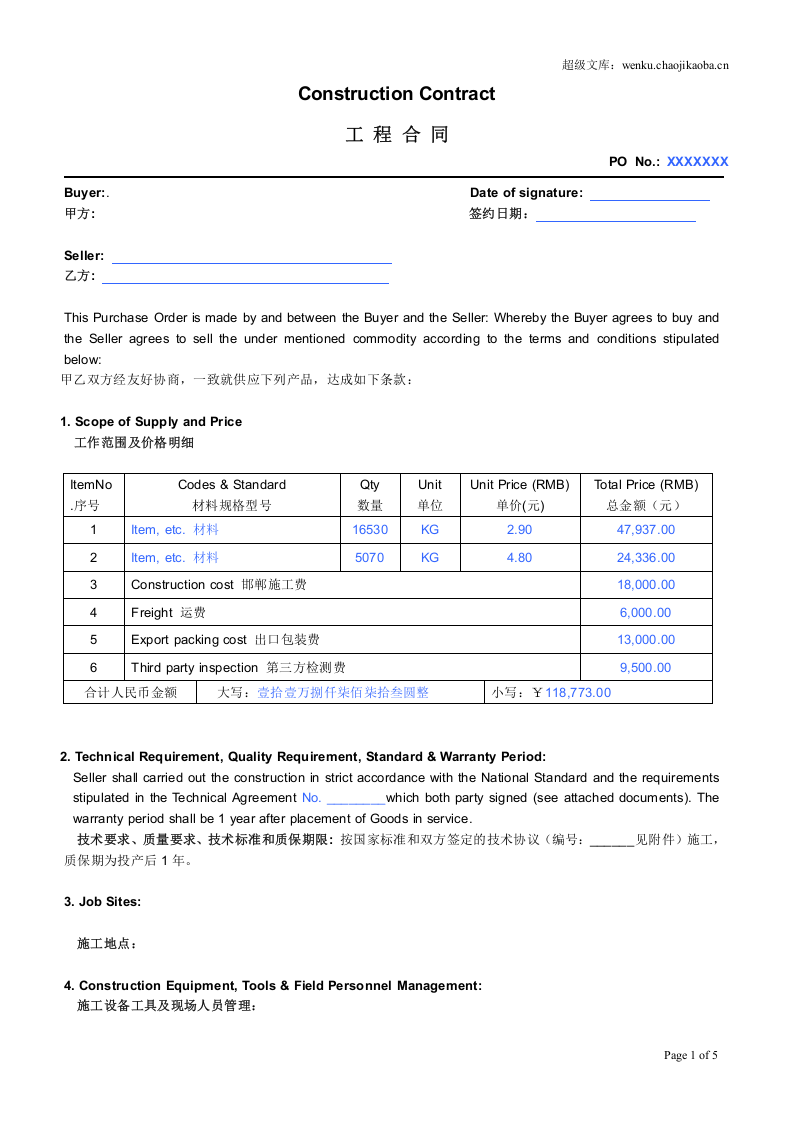施工合同中英文模板-construction-contract.doc 第1页
