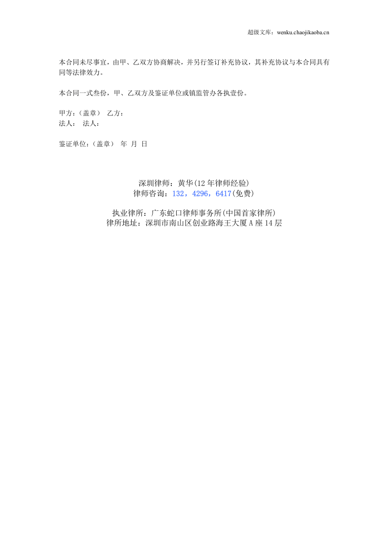 工厂厂房租赁合同.doc 第2页