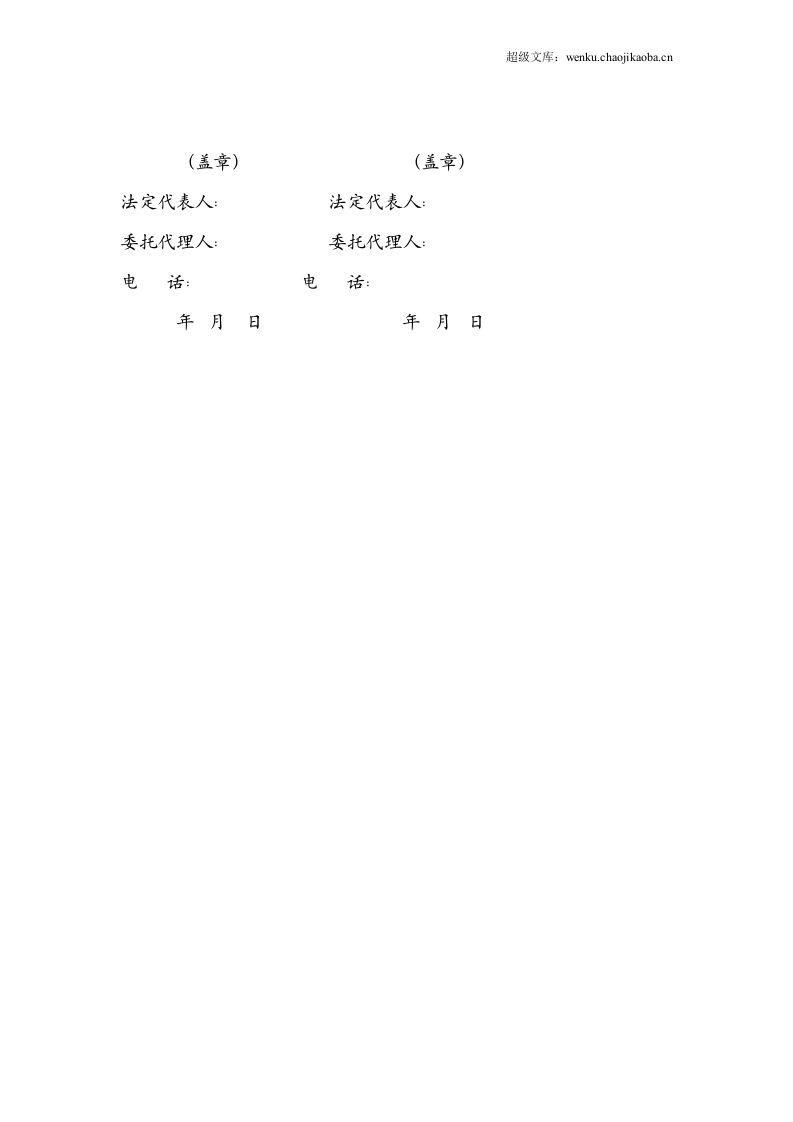 酒店蔬菜供应采购合同.docx 第3页
