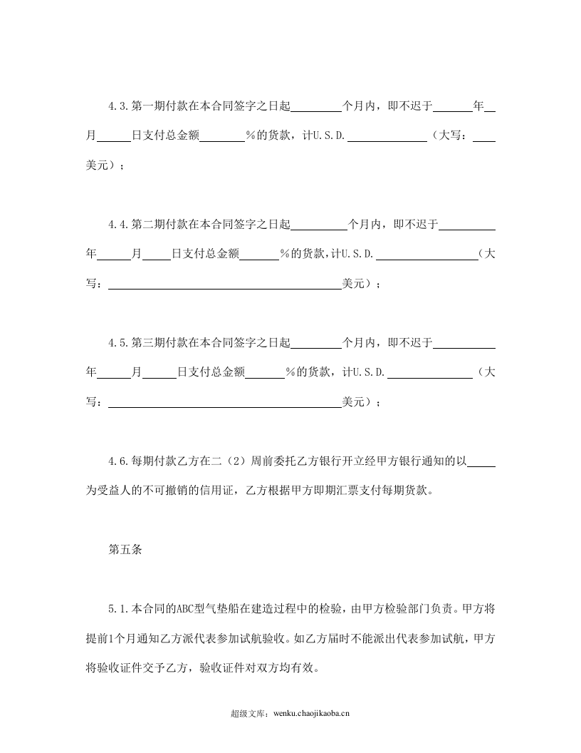 凭规格销售合.doc 第3页