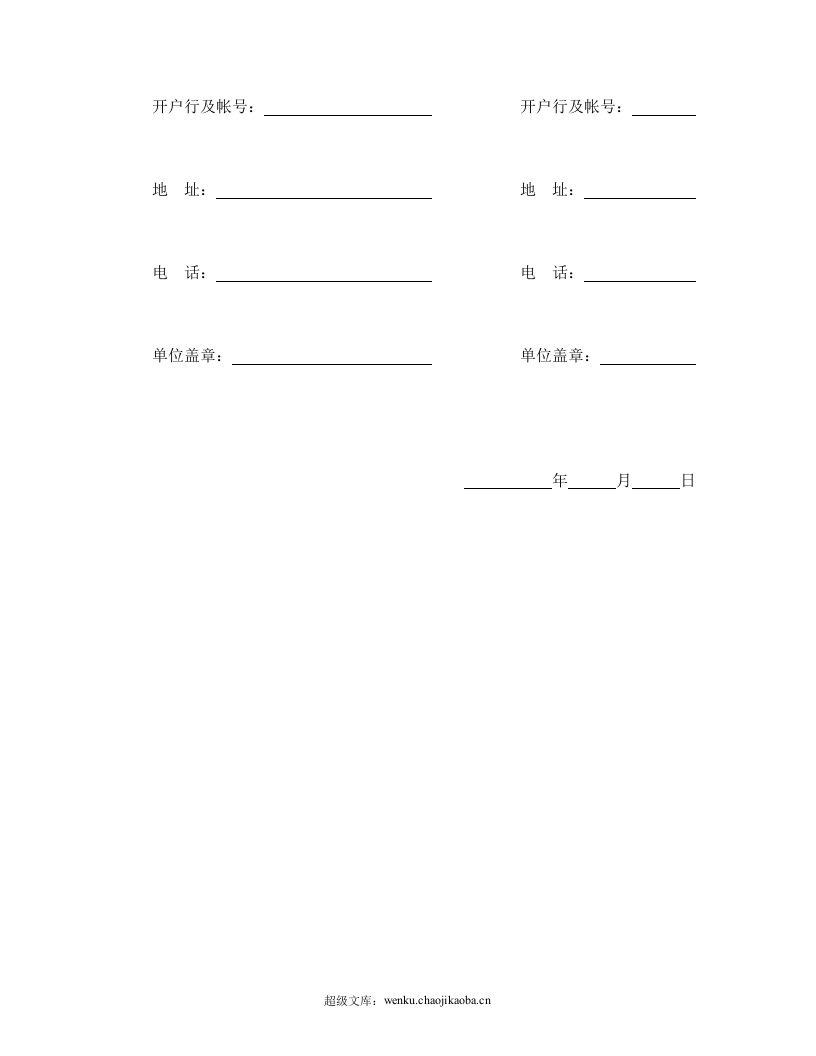仓储合同（2）.doc 第3页