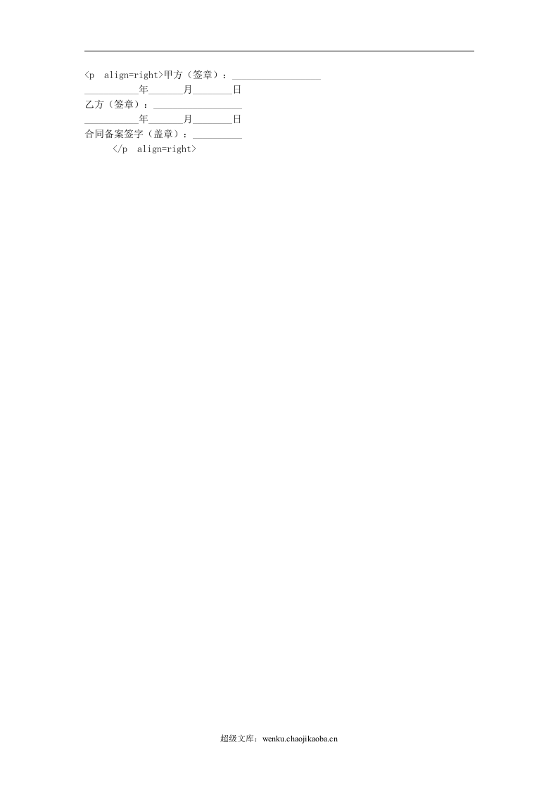 福州旧机动车买卖合同.doc 第3页
