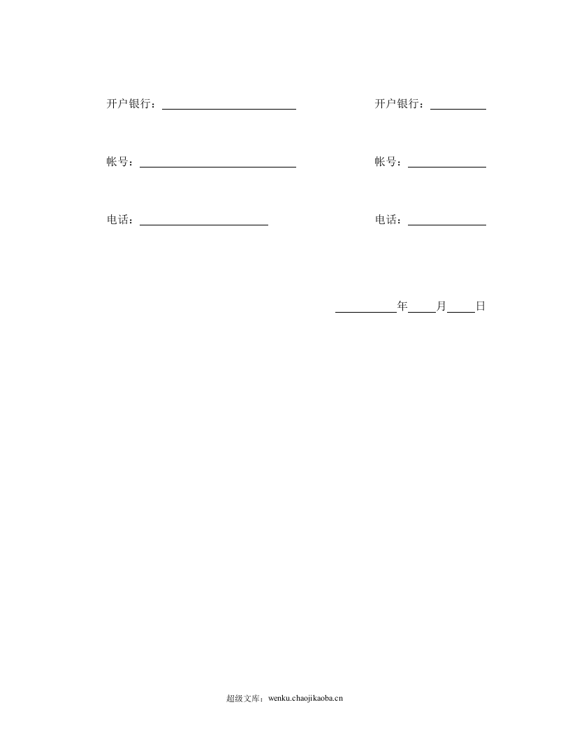 委托代销协议.doc 第3页