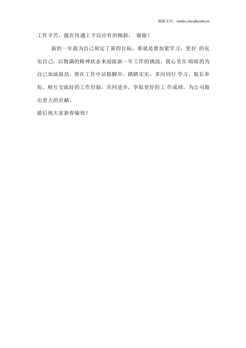 设计师年终总结1.docx 第3页