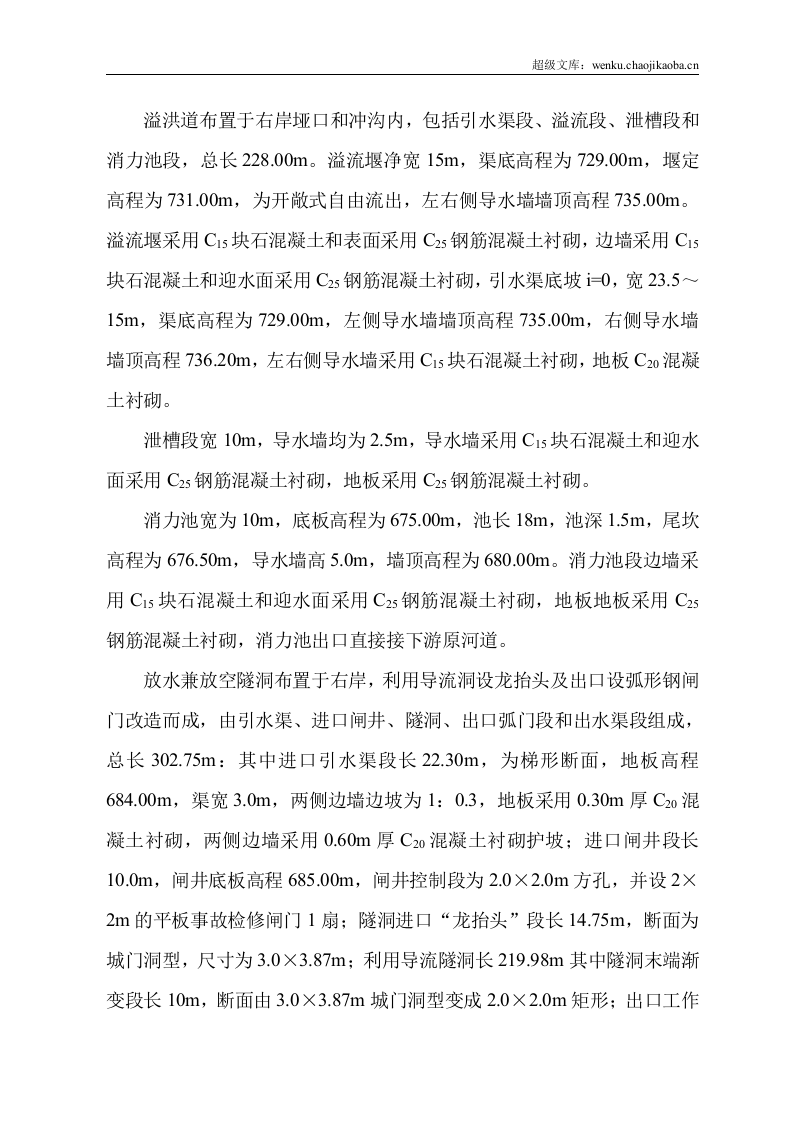 监理年终工作总结(2012年度).doc 第3页