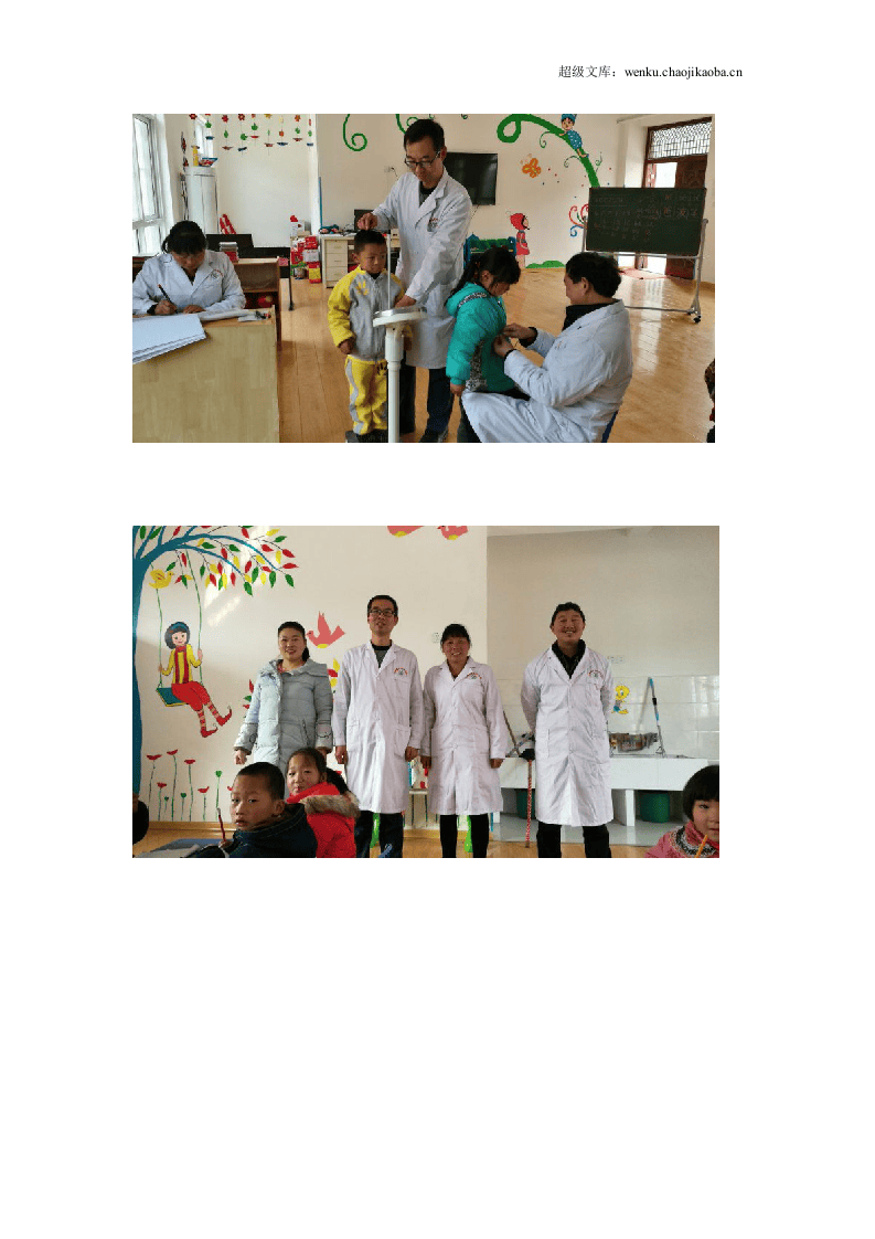 年度幼儿园体检工作小结.doc 第3页