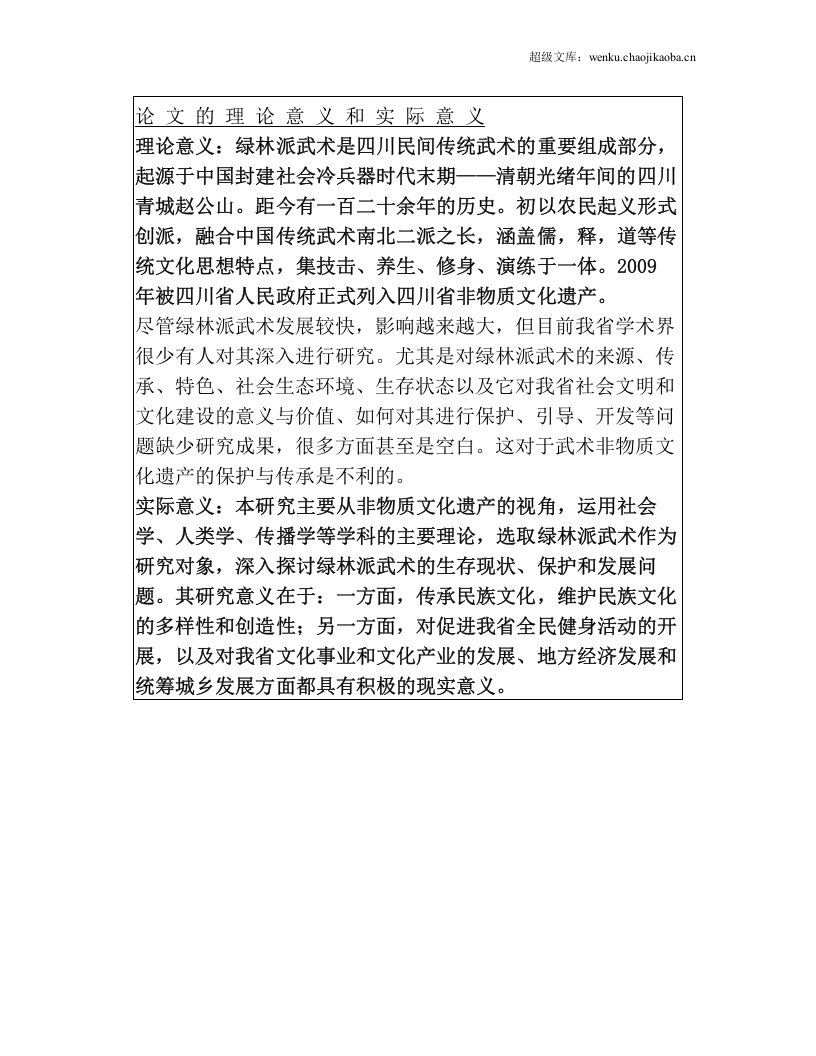 工作计划(3).doc 第2页