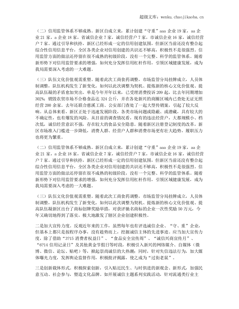 工作计划（共8篇）.docx 第3页