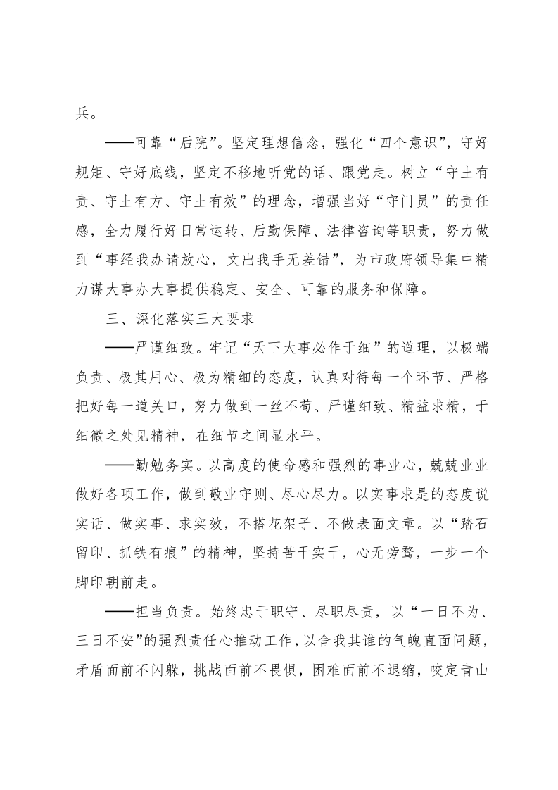 工作要点.docx 第2页