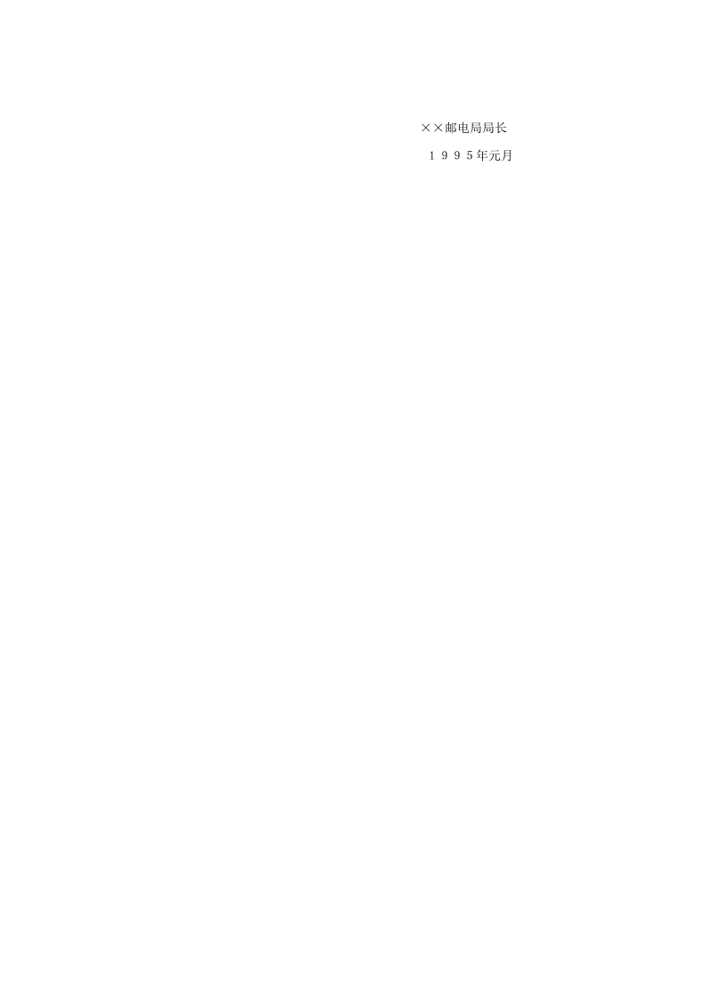 公开信范例.doc 第2页
