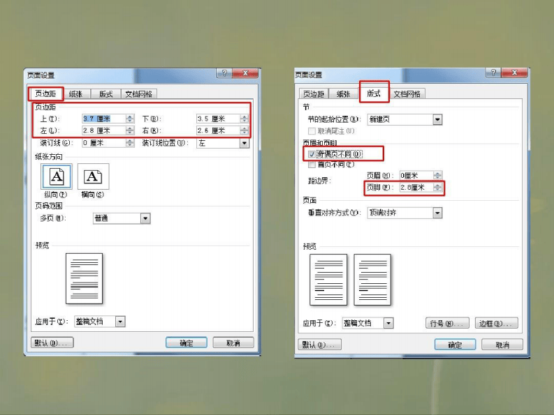 最新版党政机关公文格式.pdf 第3页