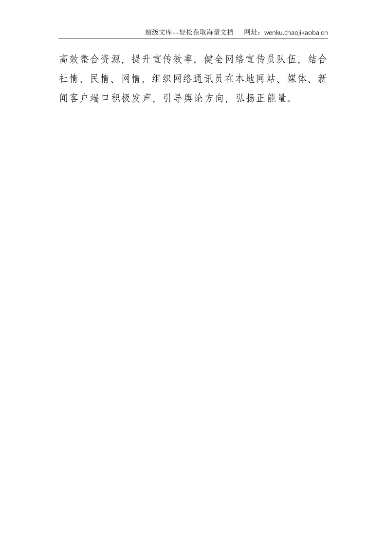 x单位2021年第二季度意识形态分析研判报告--1067.doc 第3页