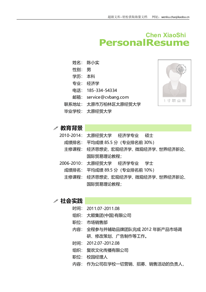 9.doc 第2页