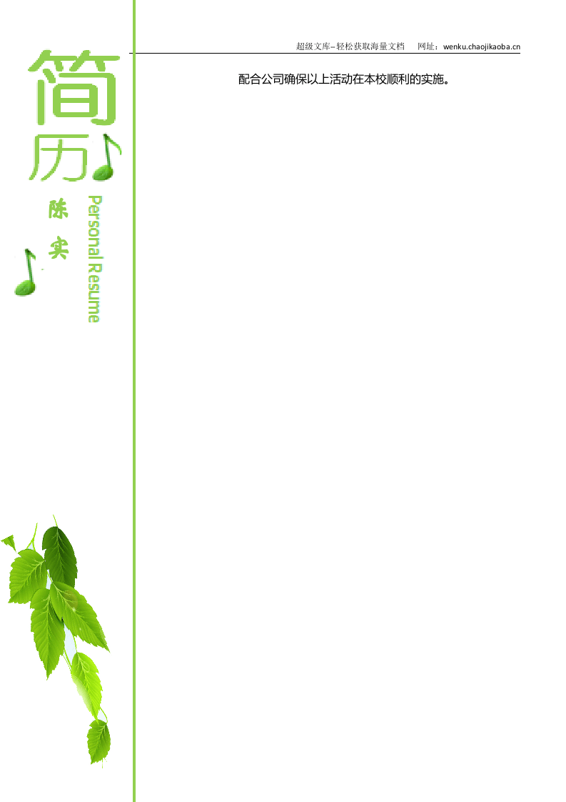 9.doc 第3页