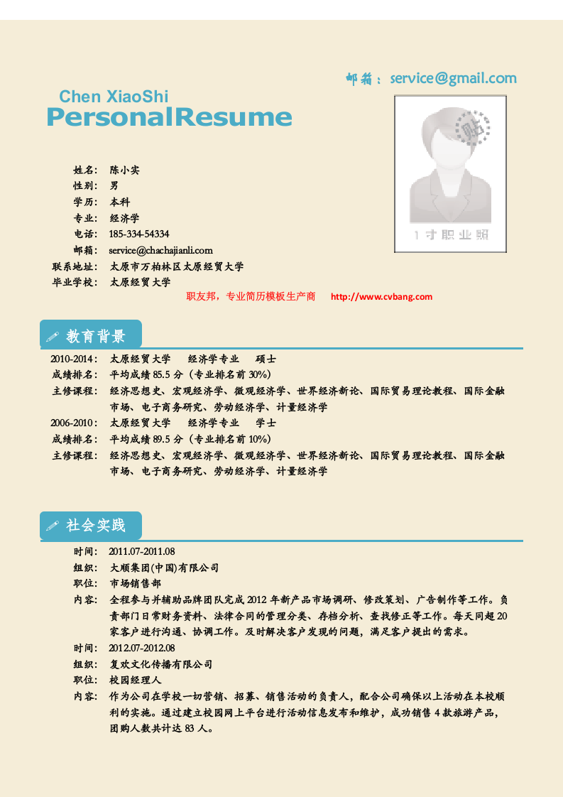 10.doc 第2页