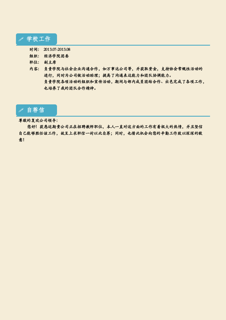10.doc 第3页