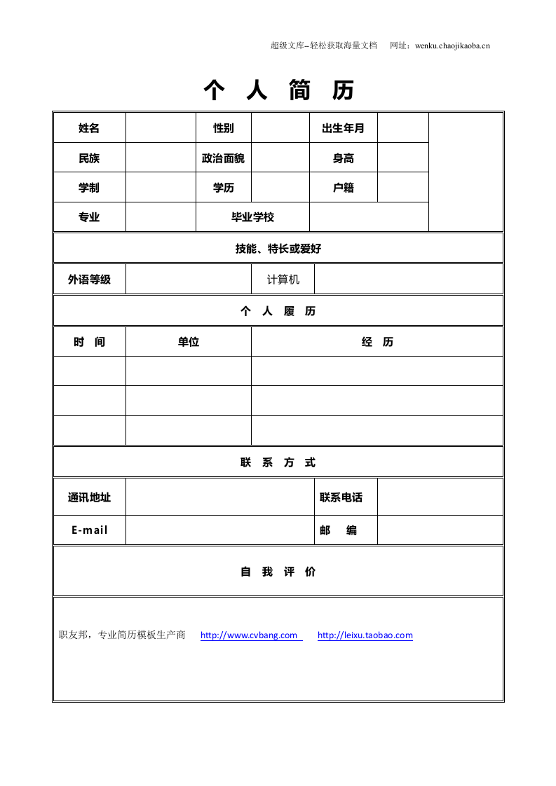 12.doc 第2页