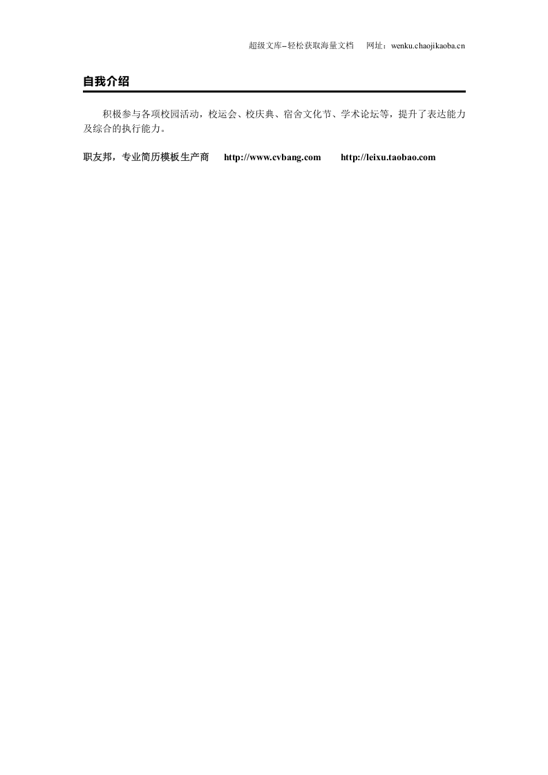 34.doc 第2页