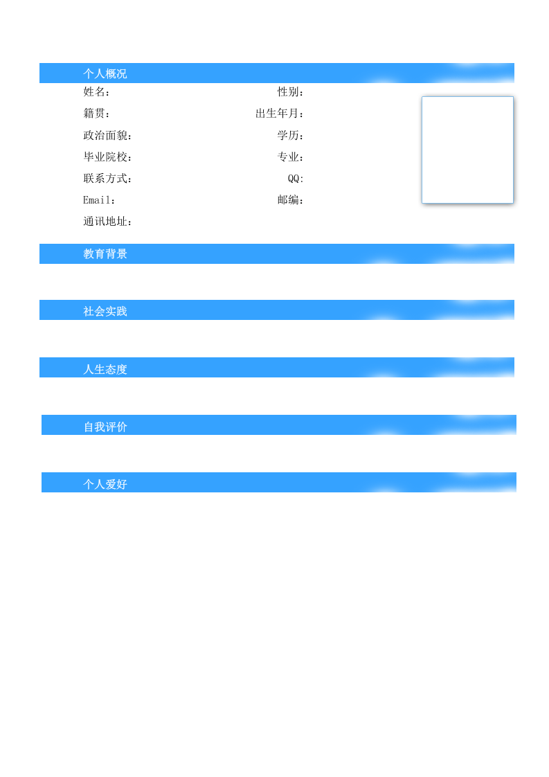 035.田野风光_罗列式_适用于应届生_2页式_无内容_有封面_自荐信.doc 第3页