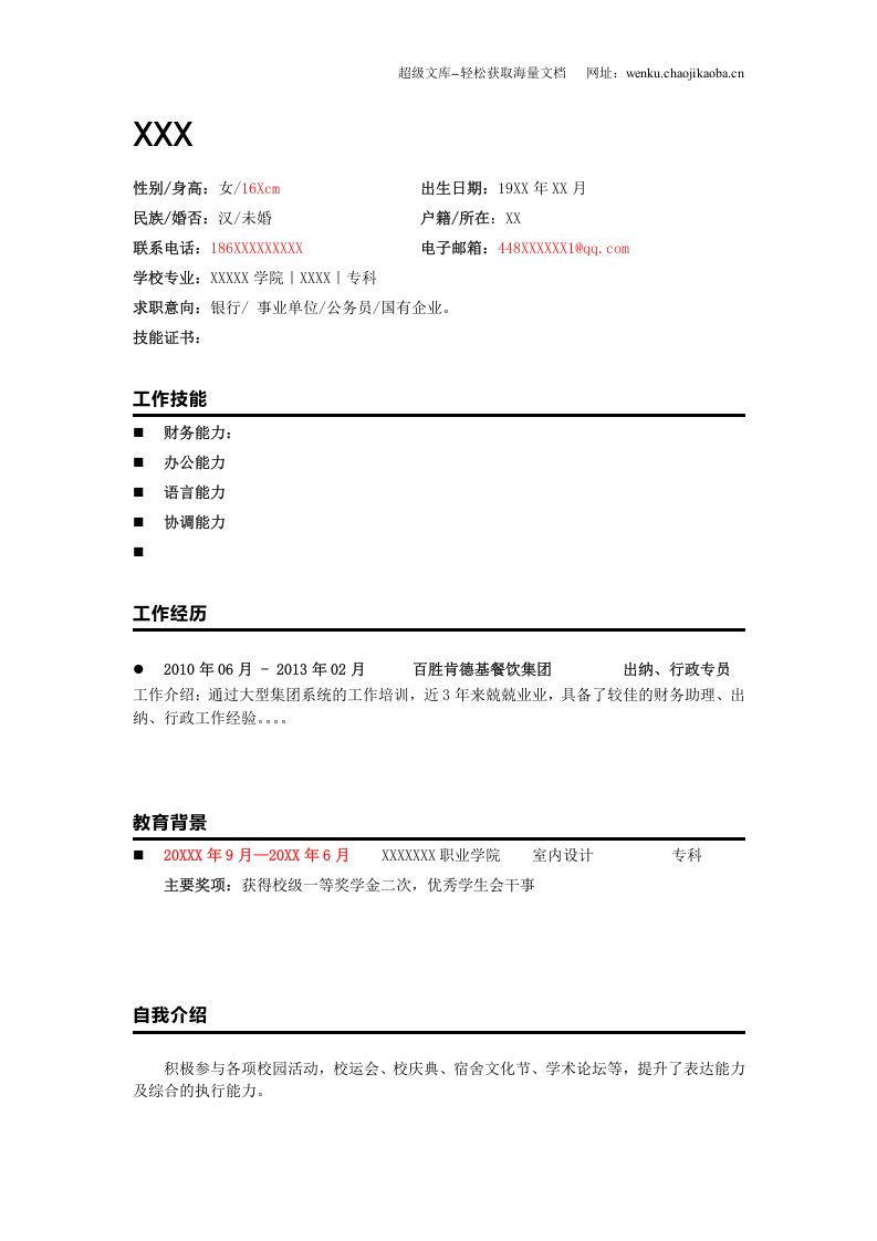 35.doc 第2页