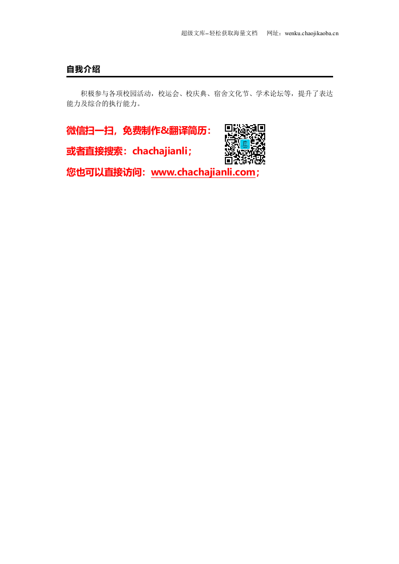 36.doc 第3页