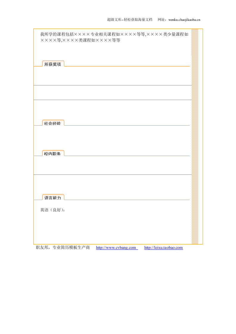 45.doc 第2页
